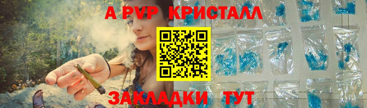 A-PVP СК  Вход с VPN  Железноводск 