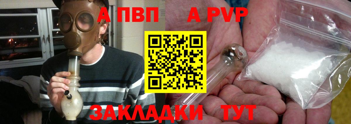 Alfa_PVP крисы CK Железноводск