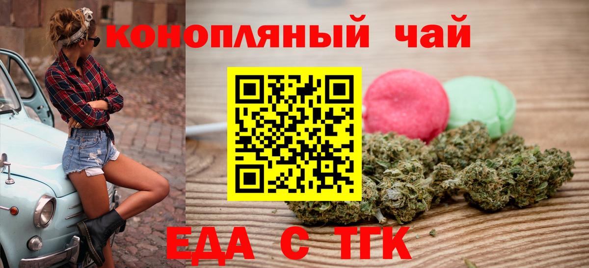 Canna-Cookies марихуана  Вход с VPN  Железноводск 