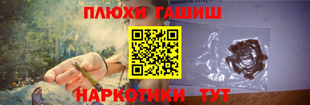 ГАШИШ Ice-O-Lator Железноводск
