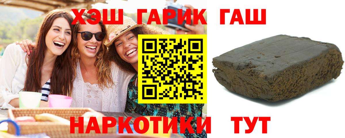 ГАШИШ Premium  ГАШ ice o lator  Вход с VPN  Железноводск 