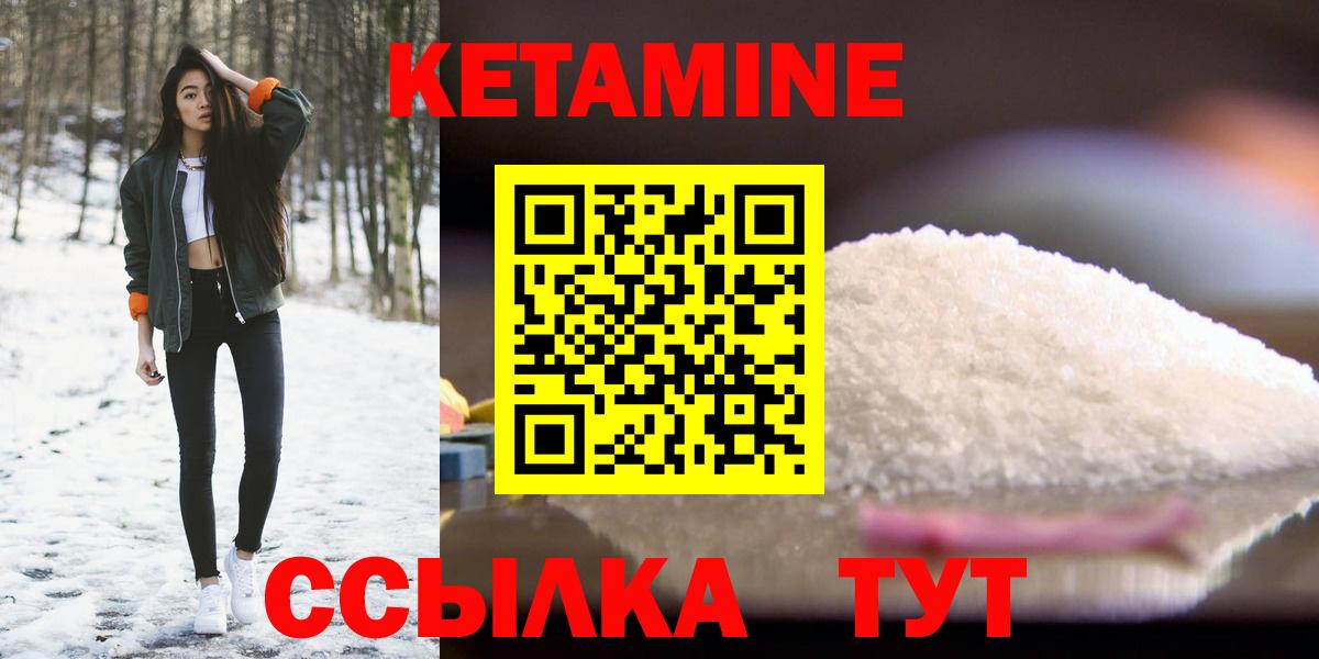 КЕТАМИН VHQ  Вход с VPN  Железноводск 