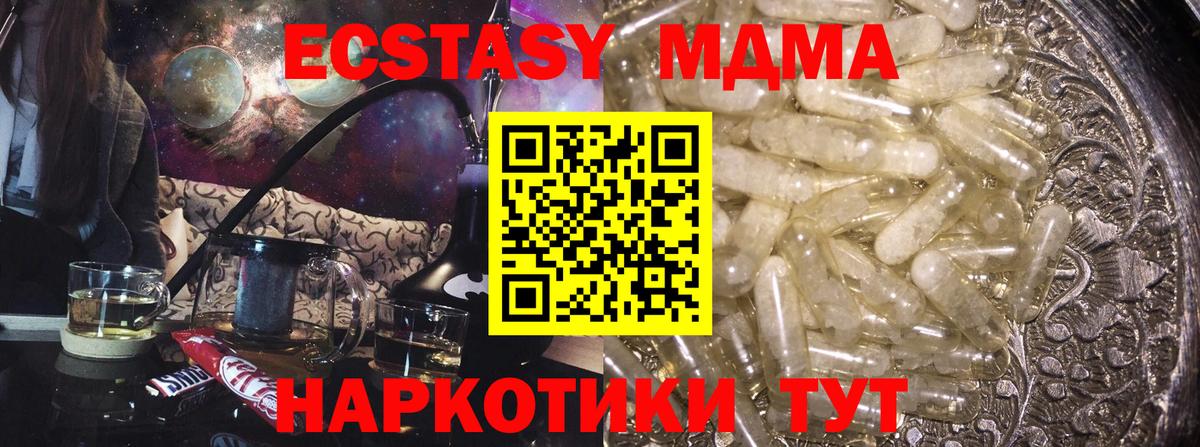 MDMA Molly  Вход с VPN  Железноводск 
