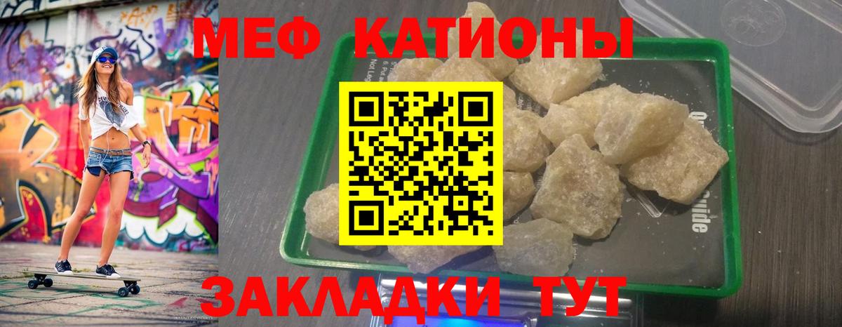 Железноводск  МЯУ-МЯУ  Вход с VPN  где можно купить наркотик  МЯУ-МЯУ  МЯУ-МЯУ mephedrone  Мефедрон VHQ 