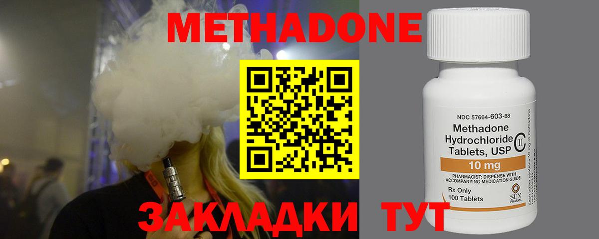 Метадон мёд  Метадон мёд  Вход с VPN  MEGA ссылки  Железноводск 