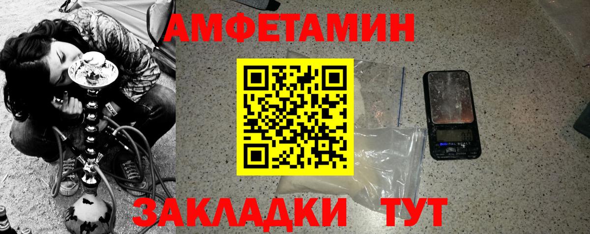 Первитин кристалл  Вход с VPN  Железноводск  Первитин кристалл 