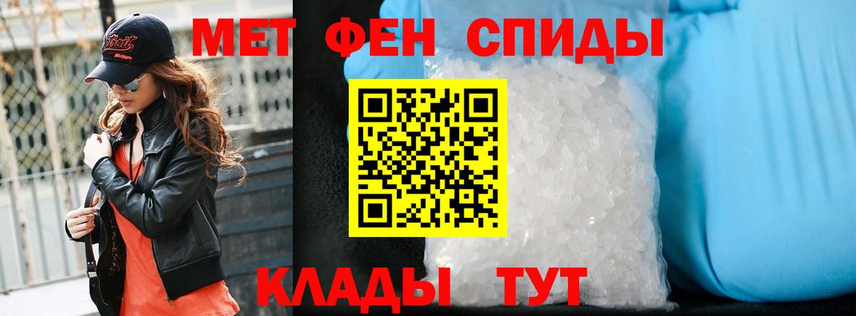 Первитин Methamphetamine Железноводск
