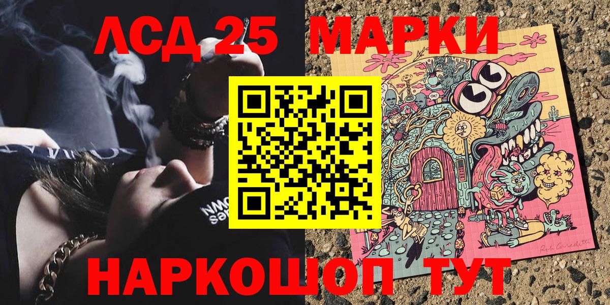 Марки 25I-NBOMe 1500мкг Железноводск