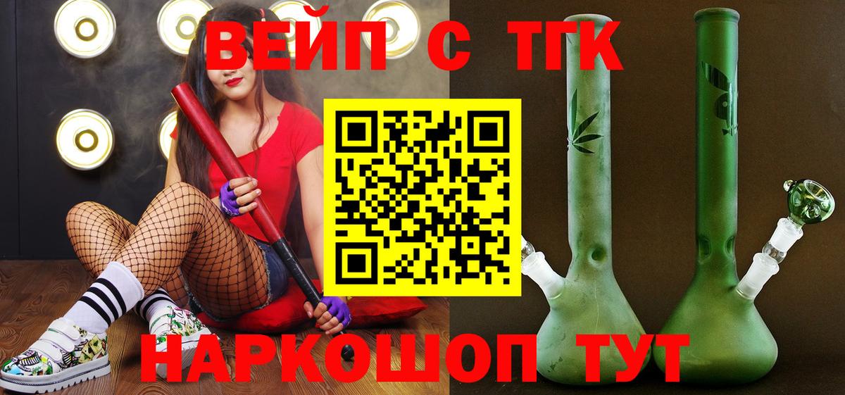 Дистиллят ТГК жижа Железноводск