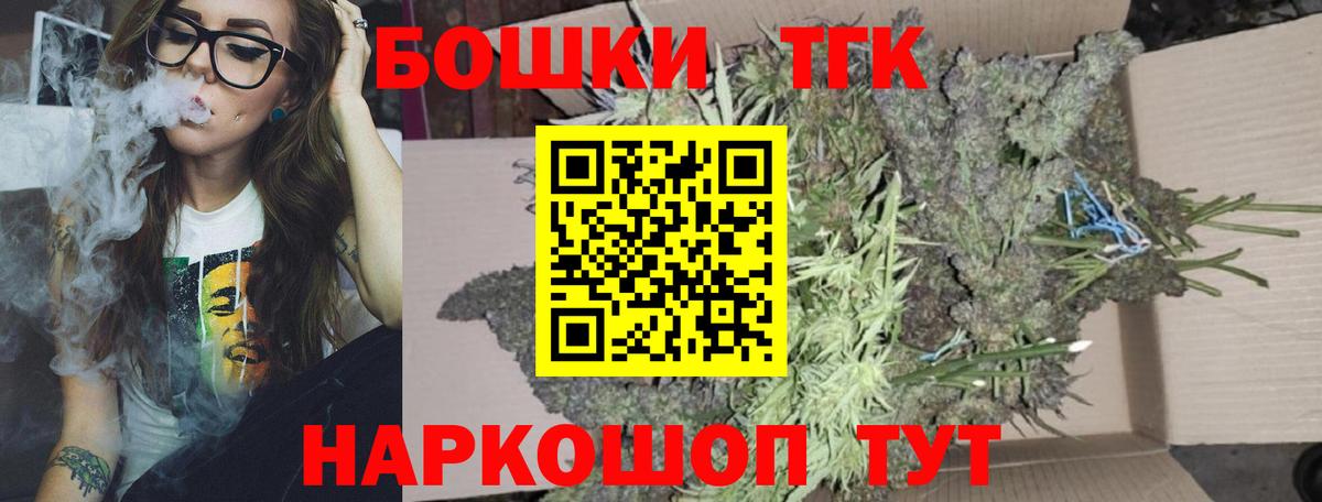 Бутират Железноводск